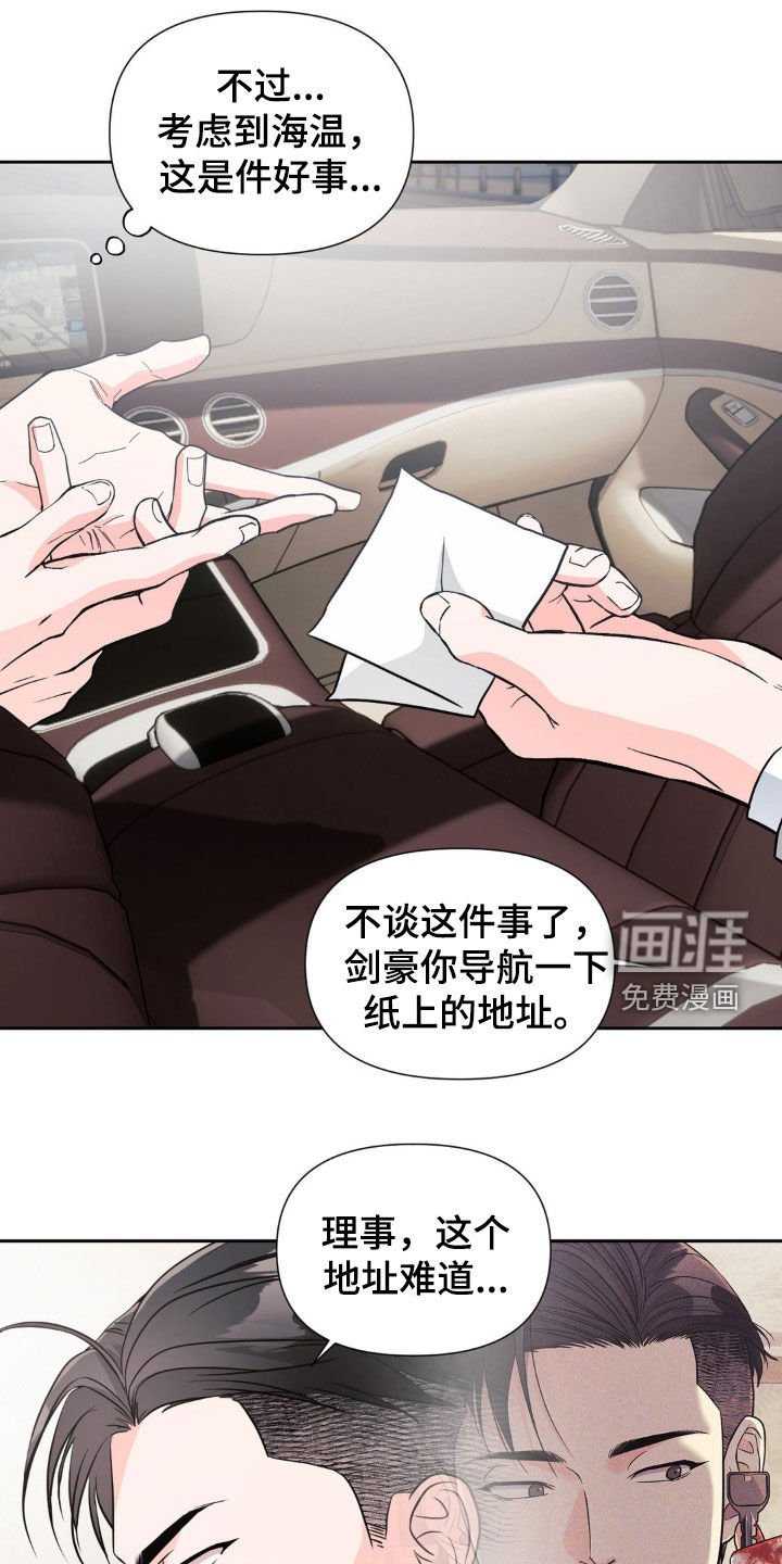 第18章：真是有趣的孩子