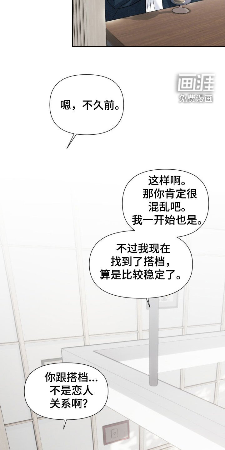 第18章：真是有趣的孩子