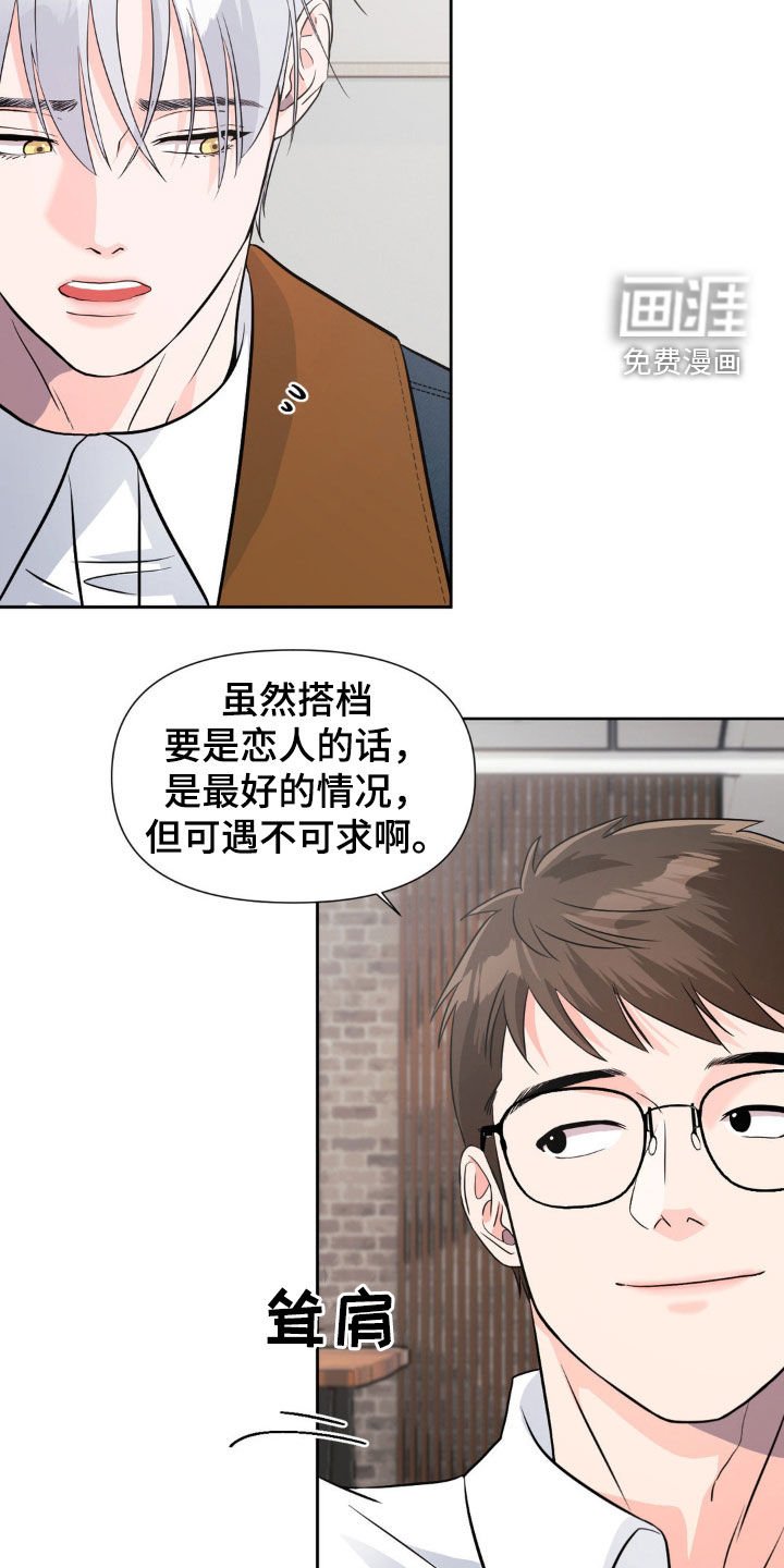 第18章：真是有趣的孩子