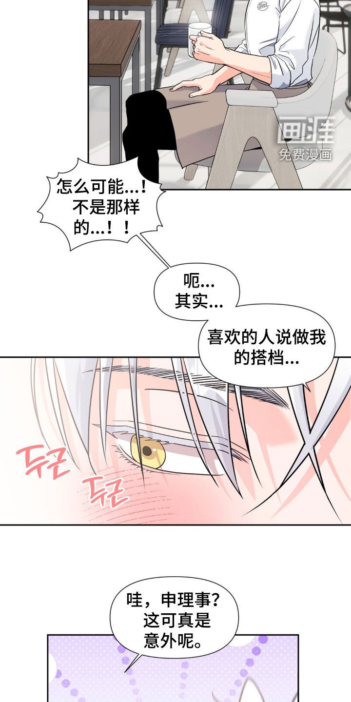 第18章：真是有趣的孩子