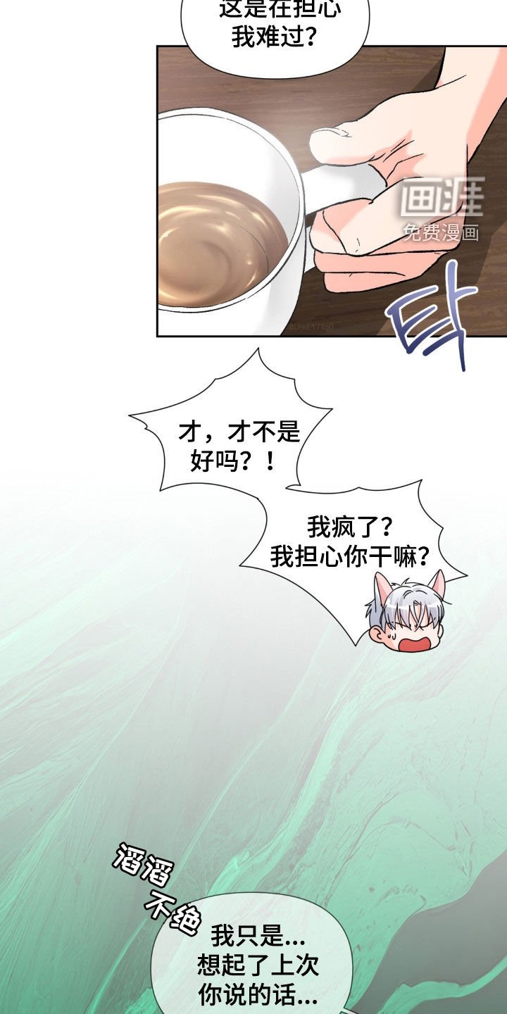 第18章：真是有趣的孩子