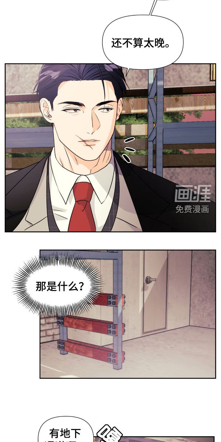 第19章：地下通道