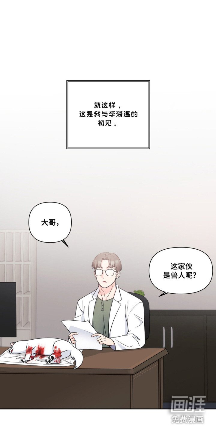 第2章：兽医