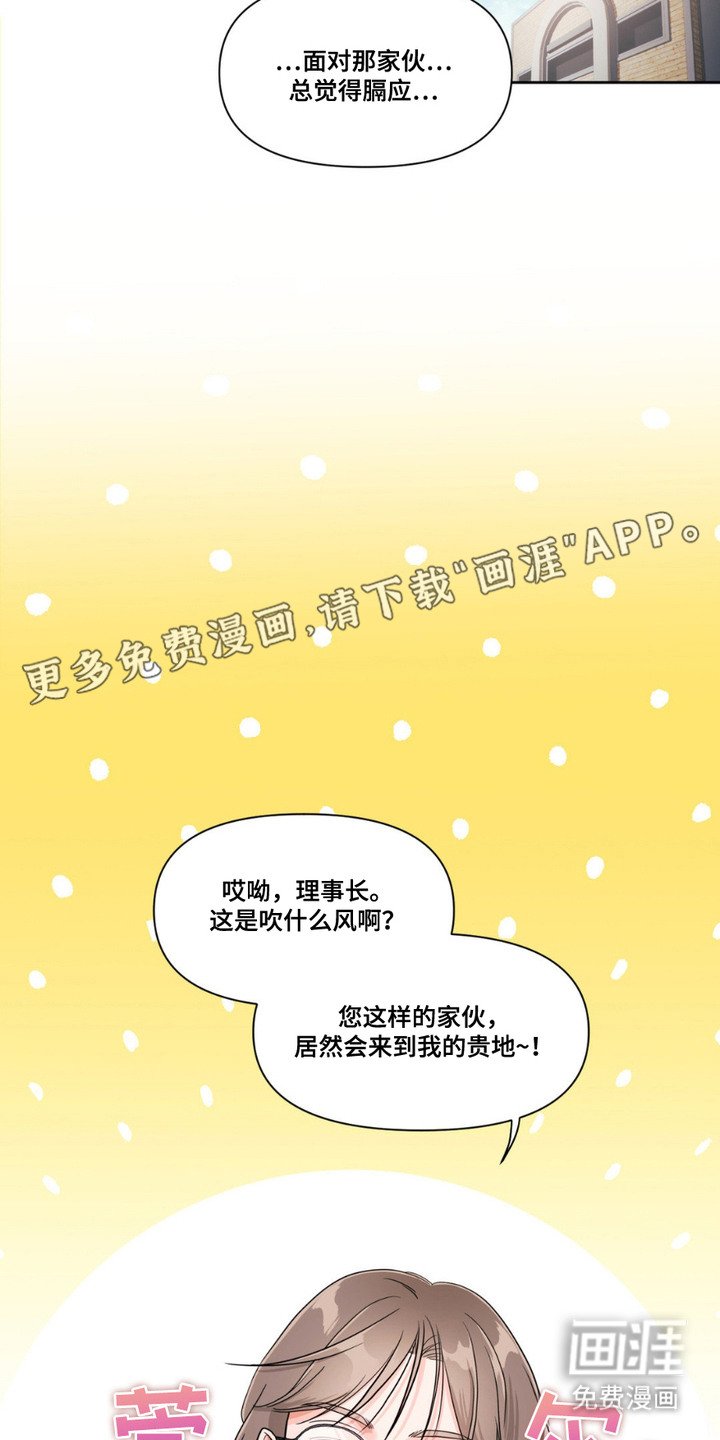 第2章：兽医