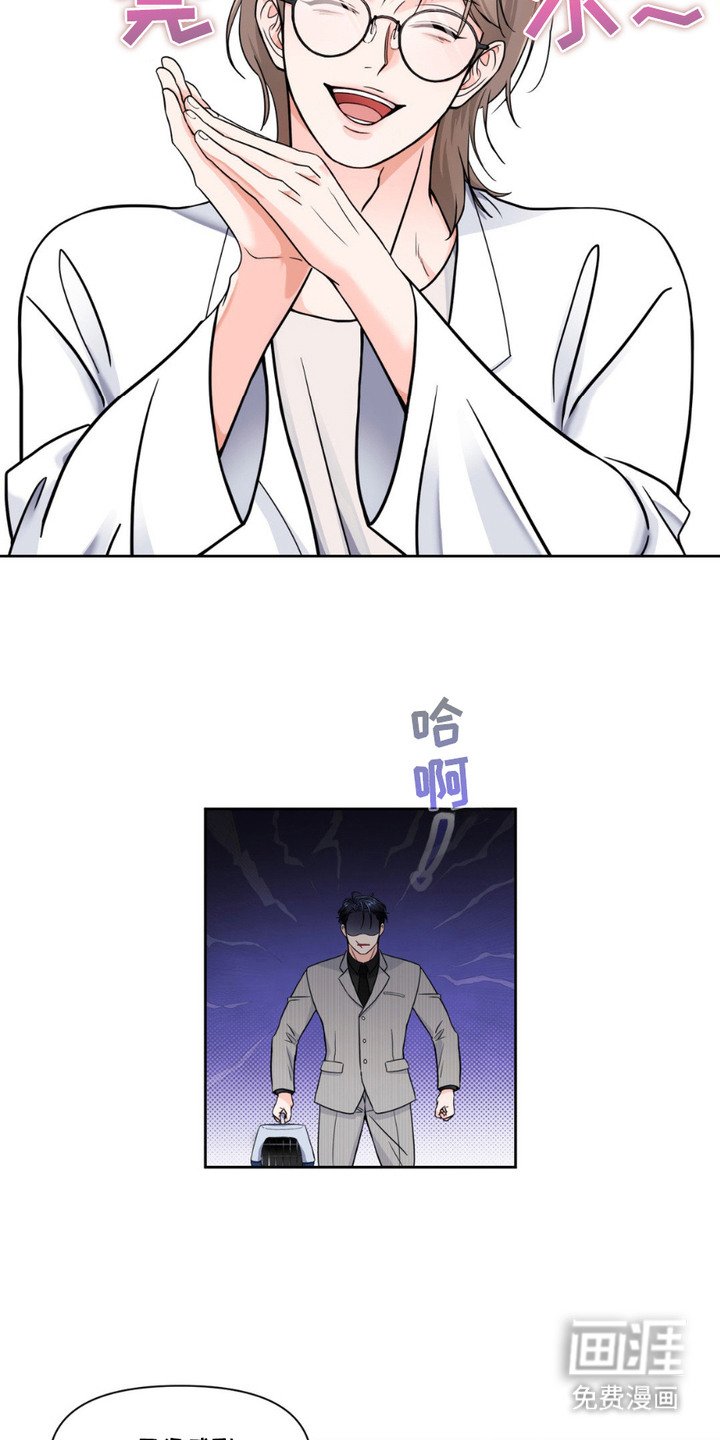第2章：兽医