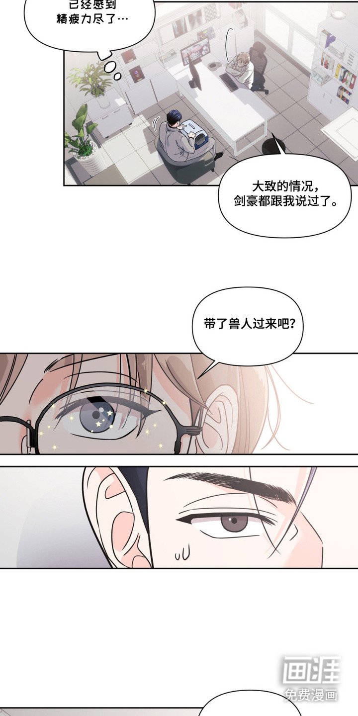 第2章：兽医