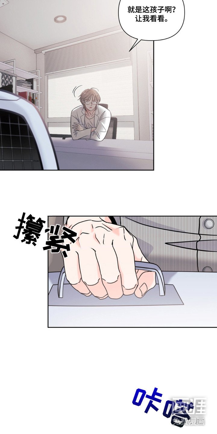 第2章：兽医