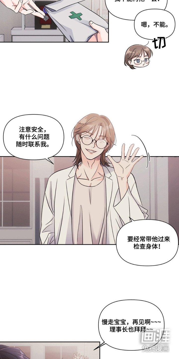 第2章：兽医