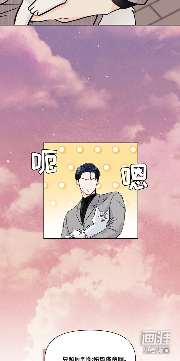 第2章：兽医