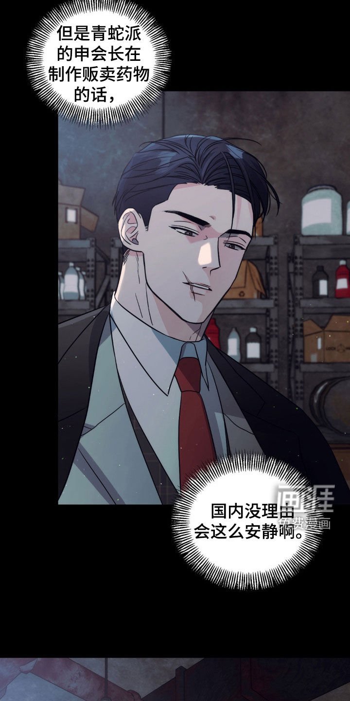 第20章：跟踪者