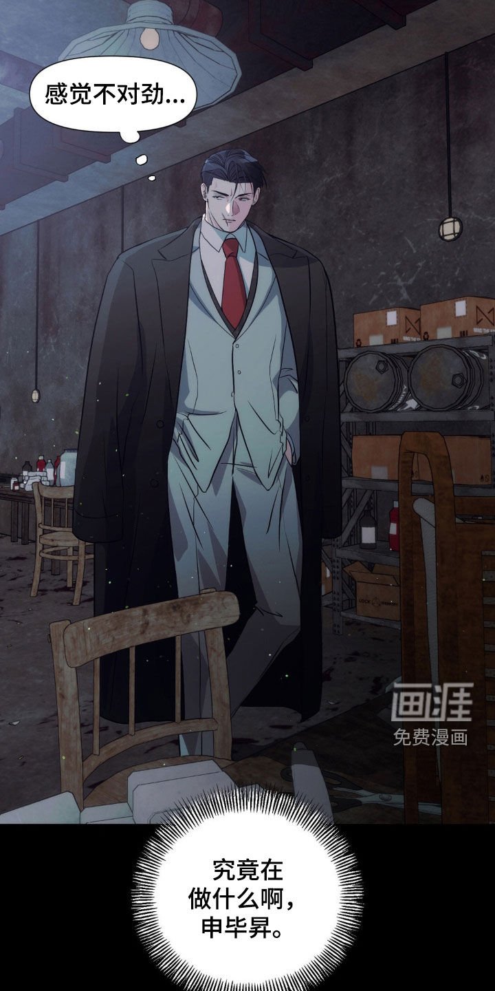 第20章：跟踪者