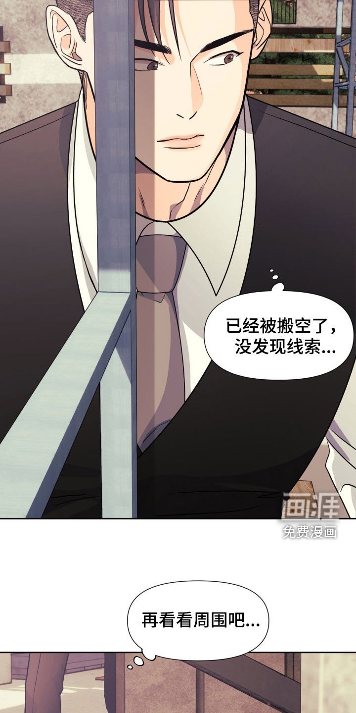第20章：跟踪者