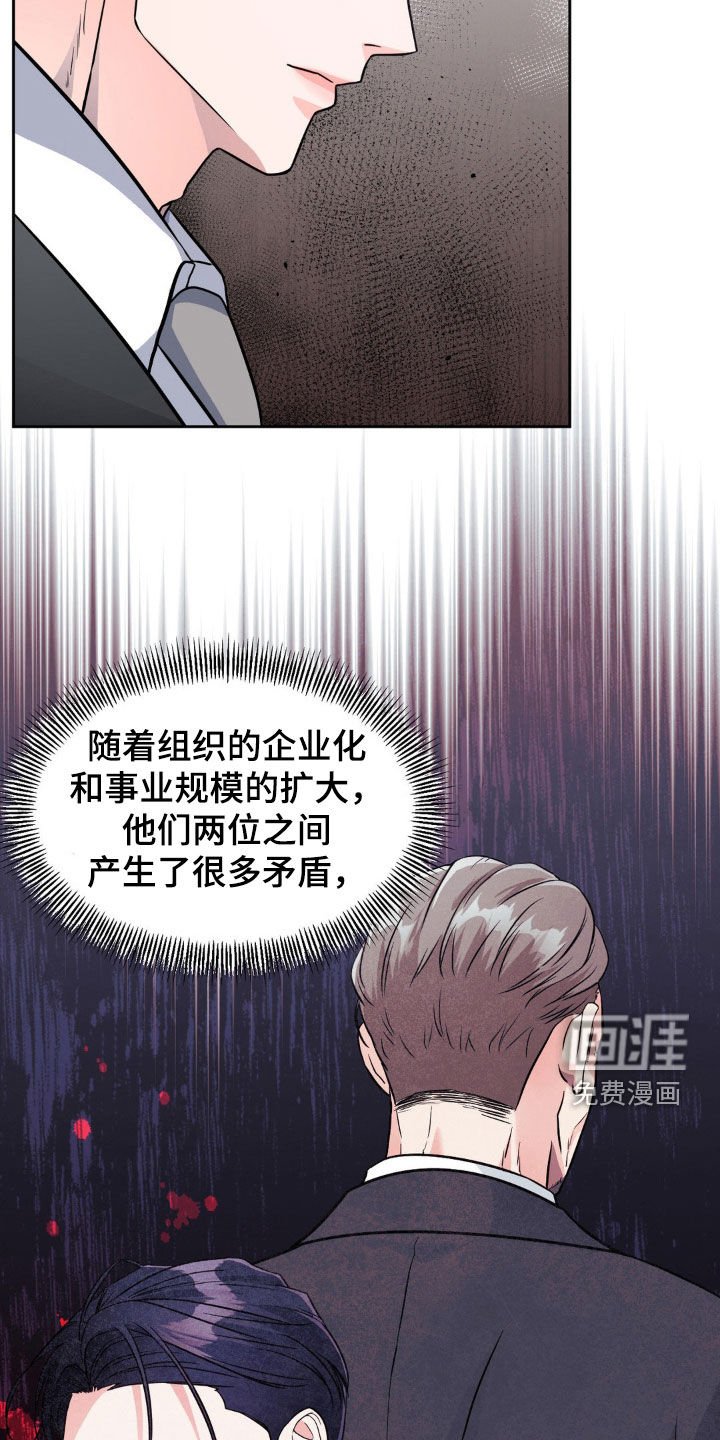 第20章：跟踪者