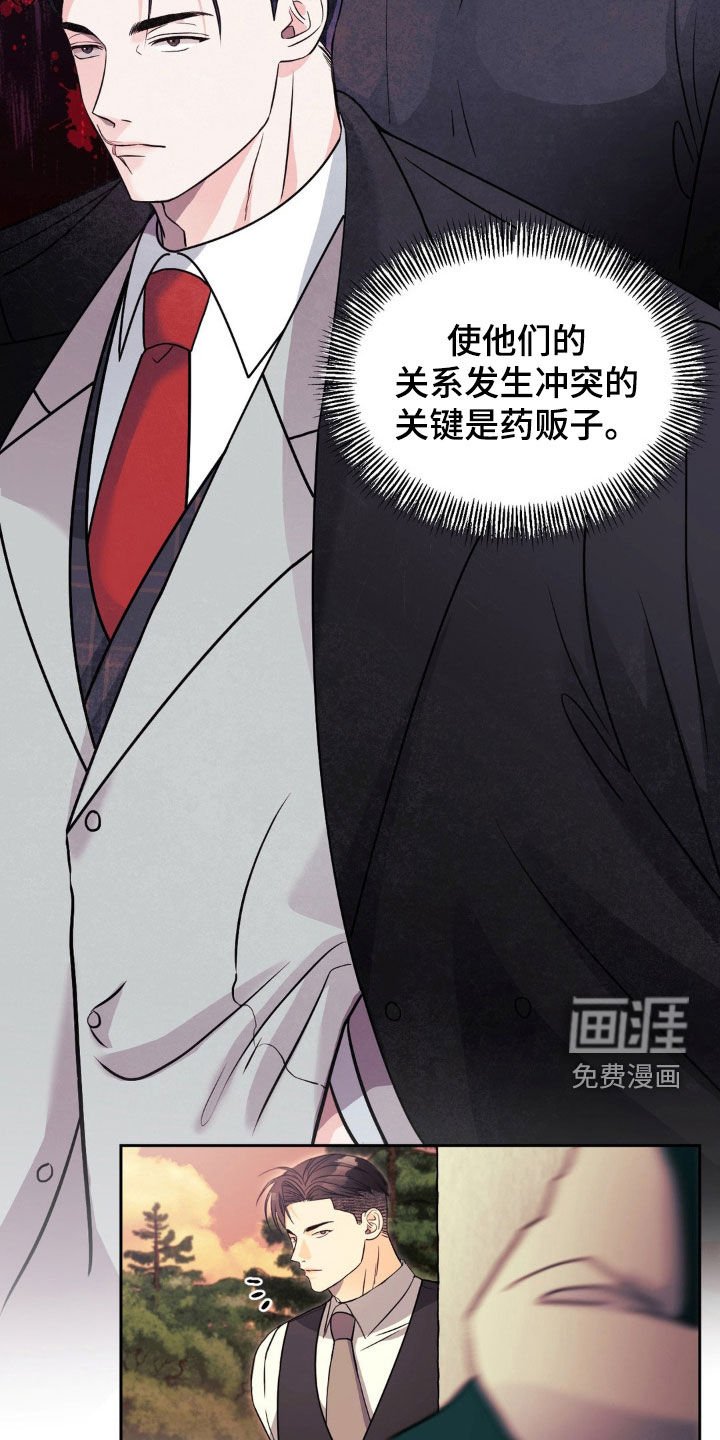 第20章：跟踪者