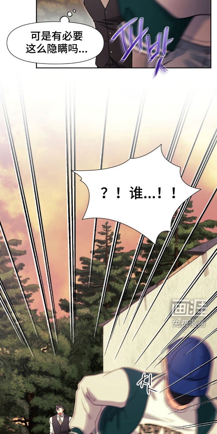 第20章：跟踪者