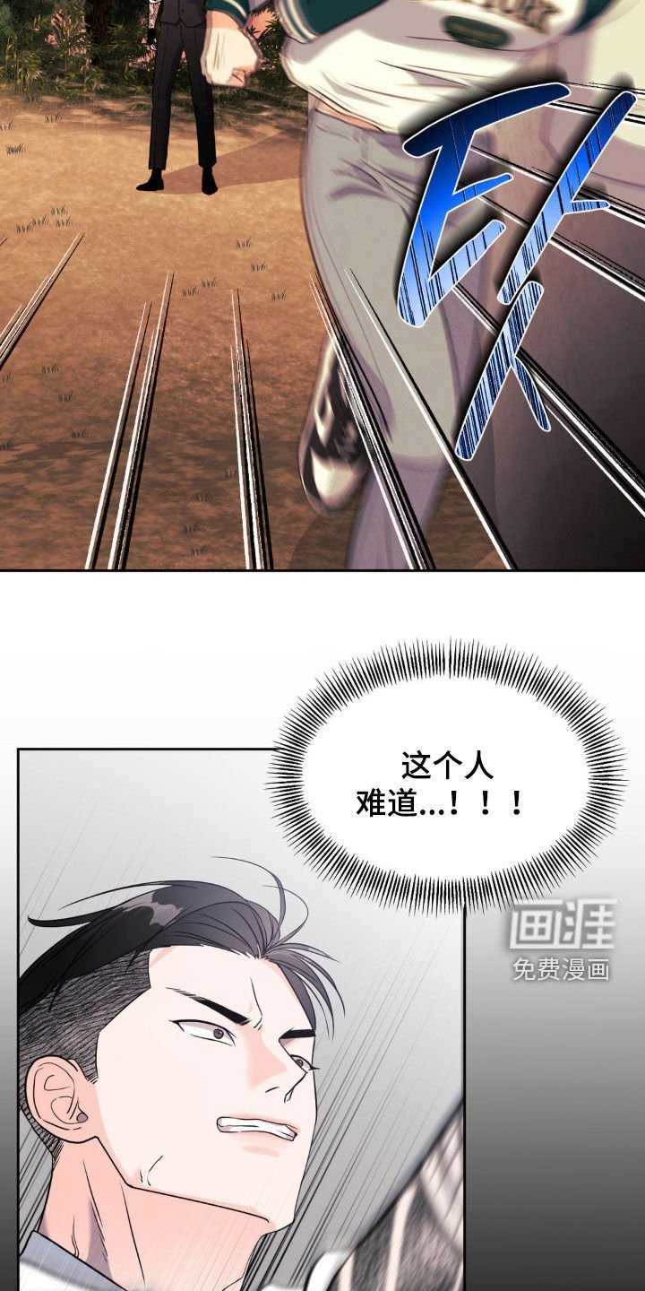 第20章：跟踪者