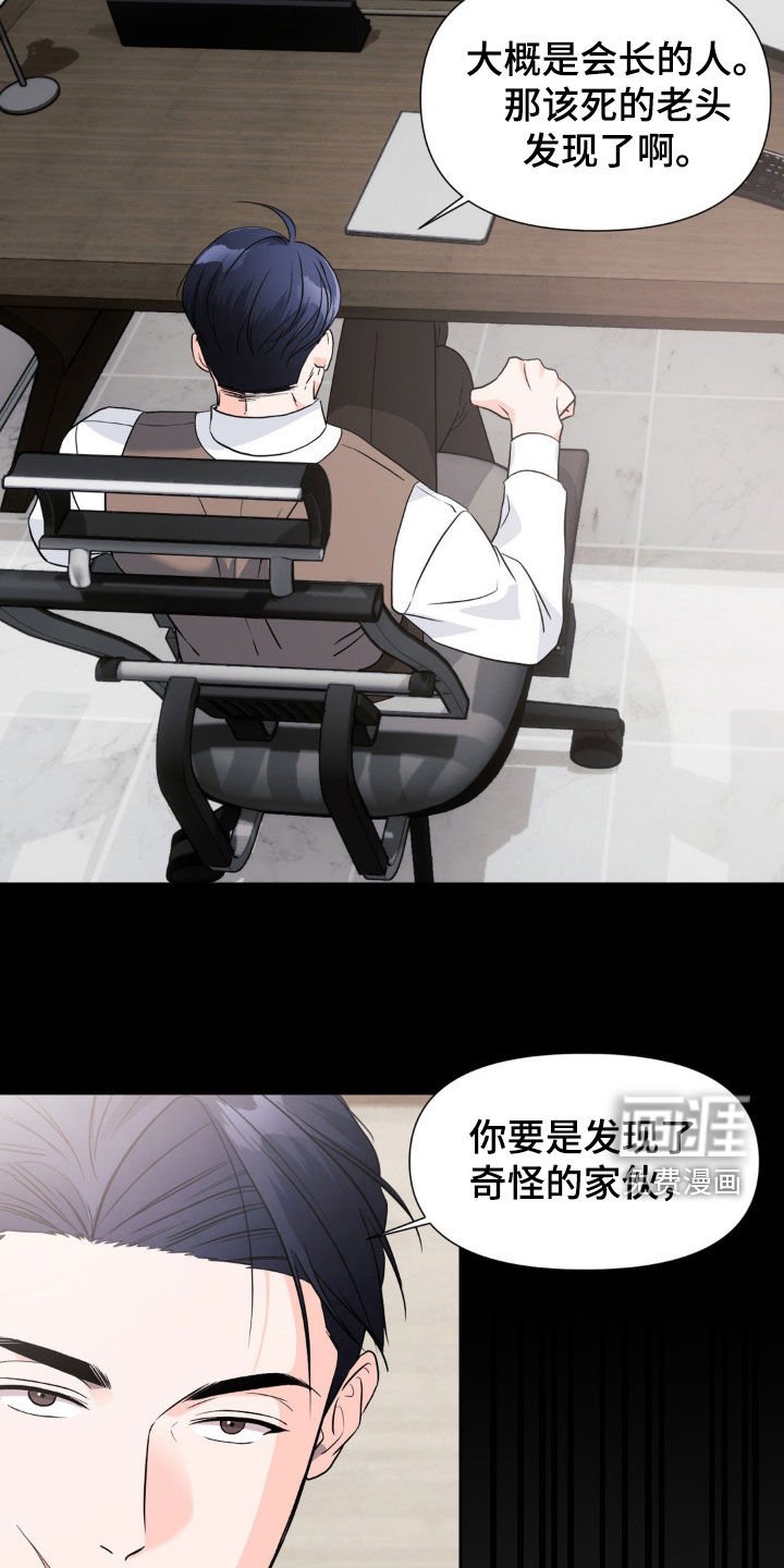 第20章：跟踪者