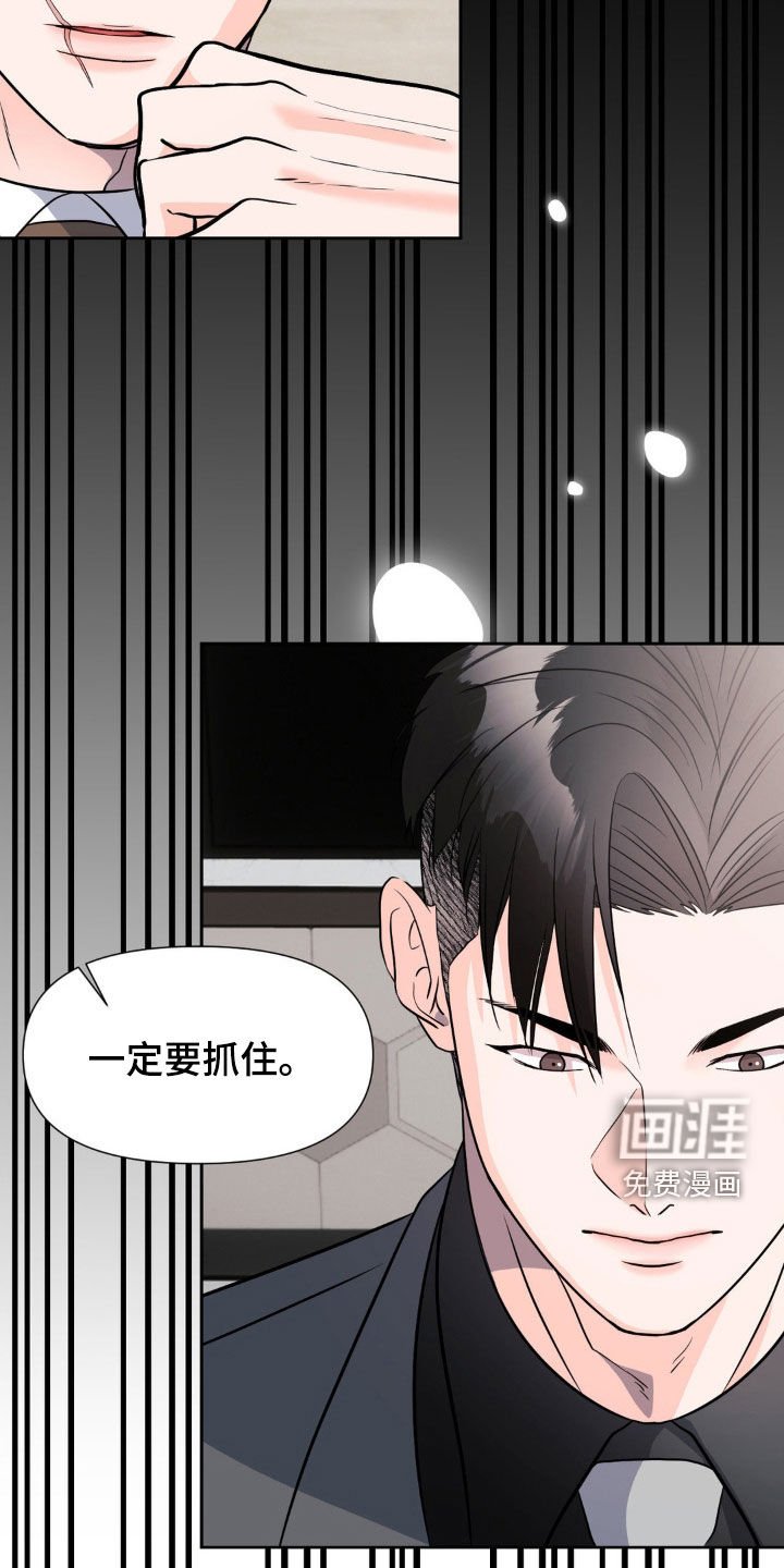 第20章：跟踪者