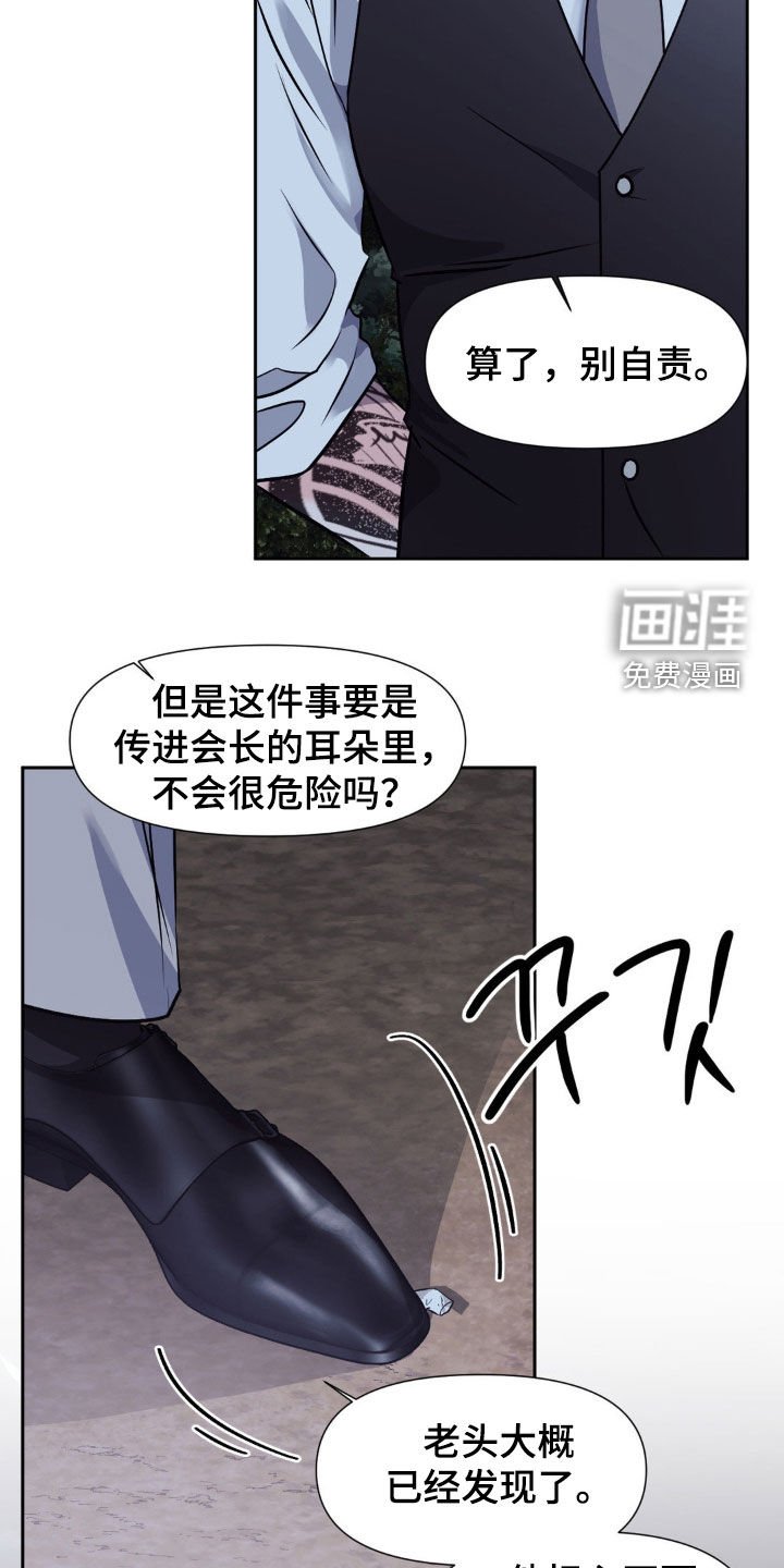 第21章：不要误会