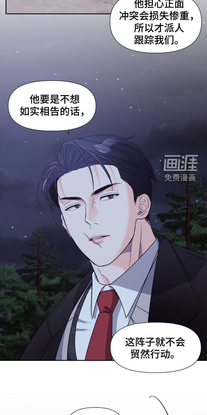 第21章：不要误会