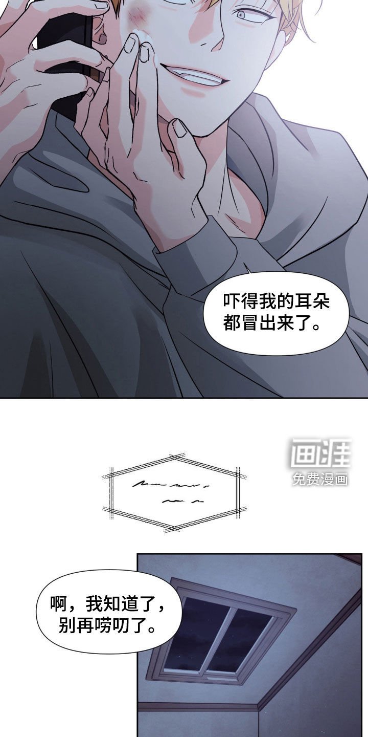 第21章：不要误会