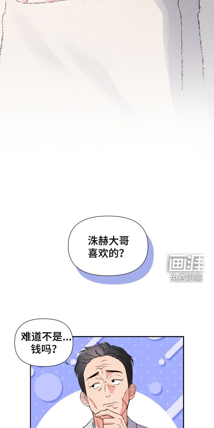 第21章：不要误会