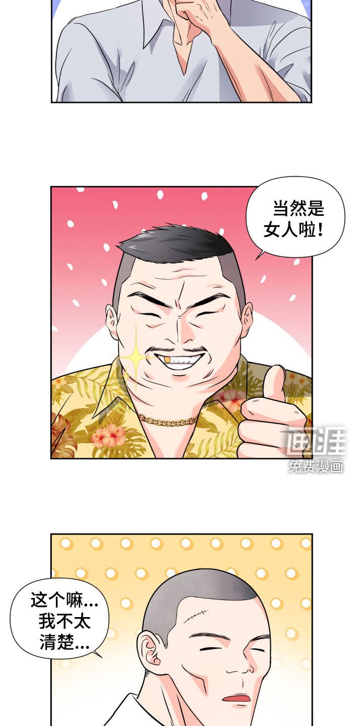 第21章：不要误会