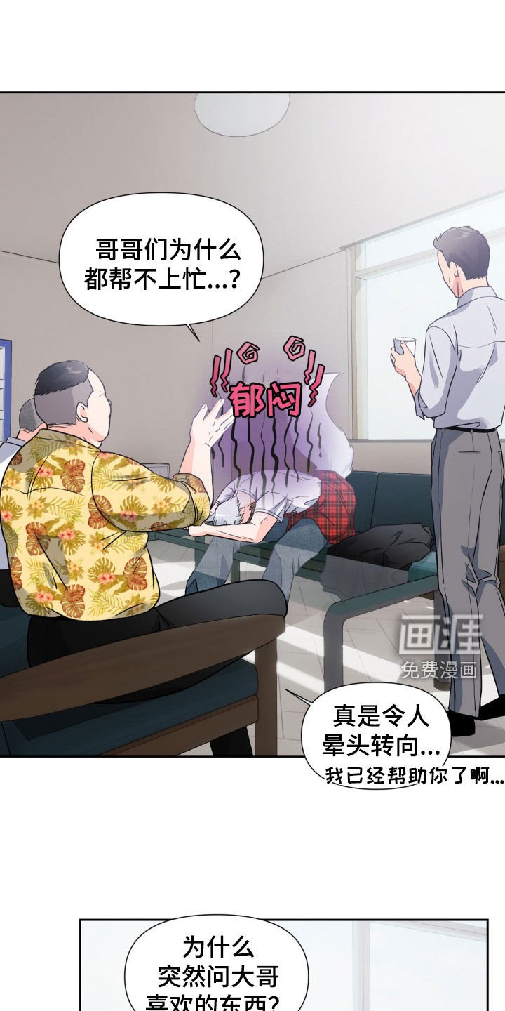 第21章：不要误会