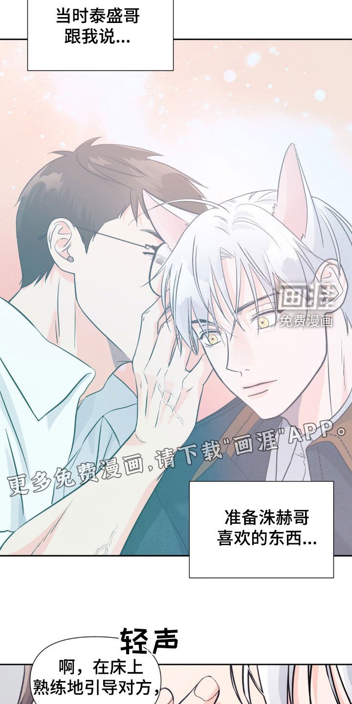 第22章：非他不可