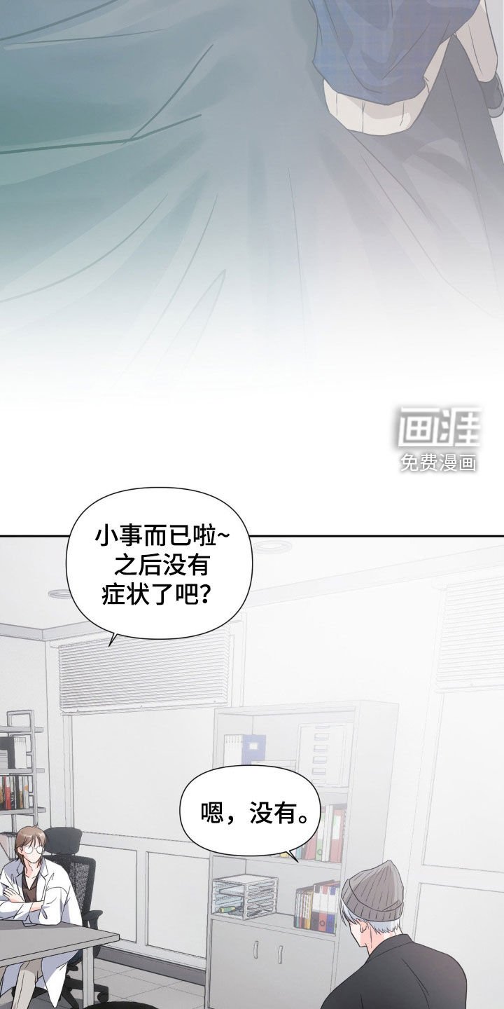 第22章：非他不可