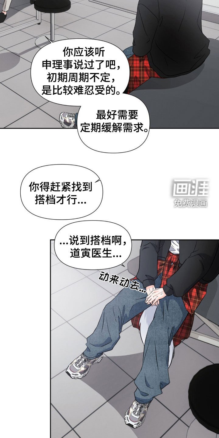 第22章：非他不可
