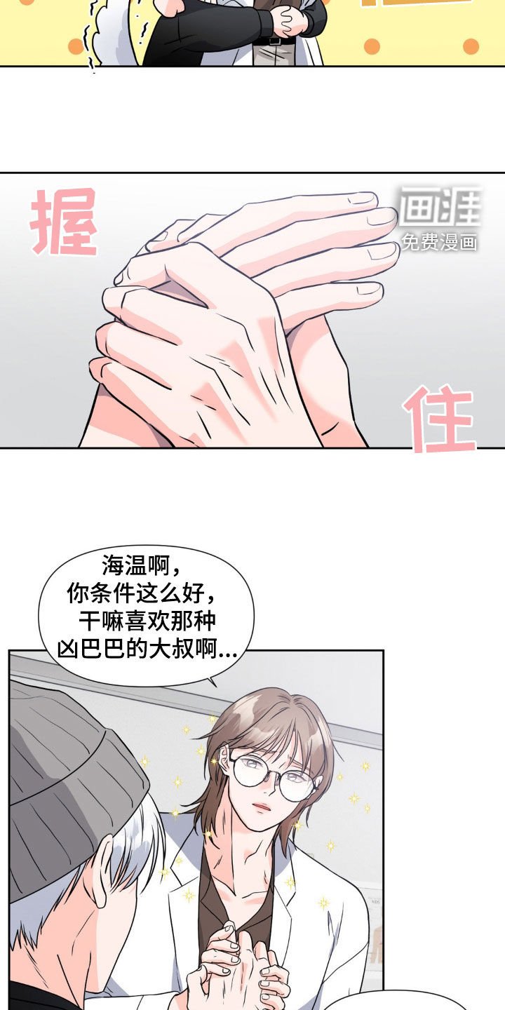 第22章：非他不可