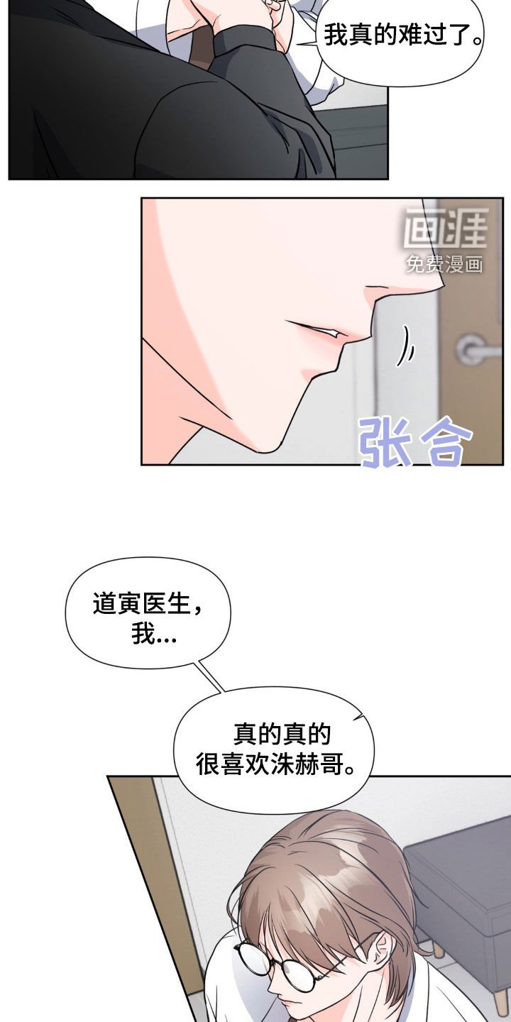 第22章：非他不可