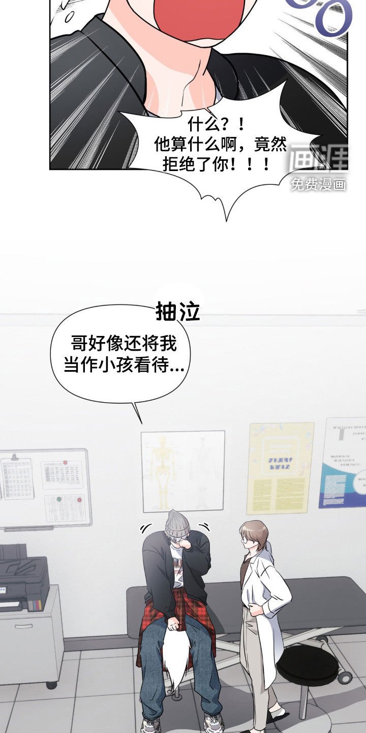 第22章：非他不可