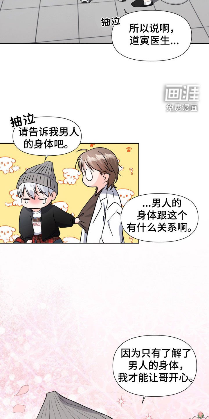 第22章：非他不可