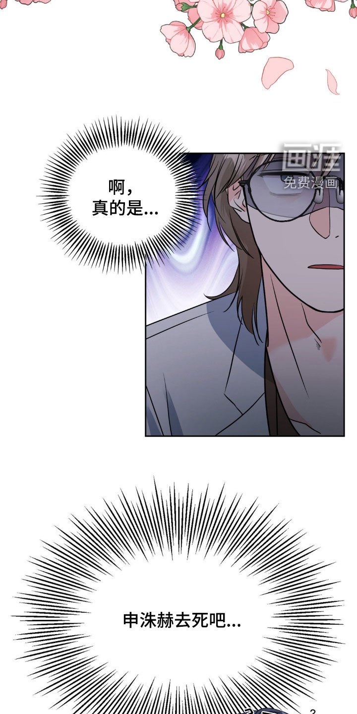 第22章：非他不可