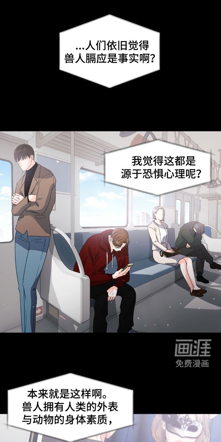第23章：苦恼