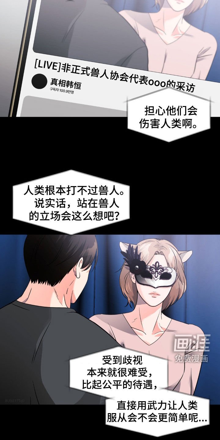 第23章：苦恼