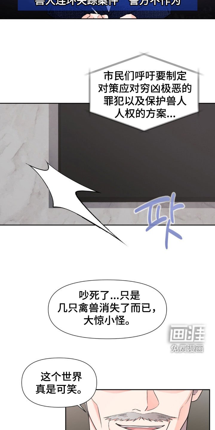 第23章：苦恼