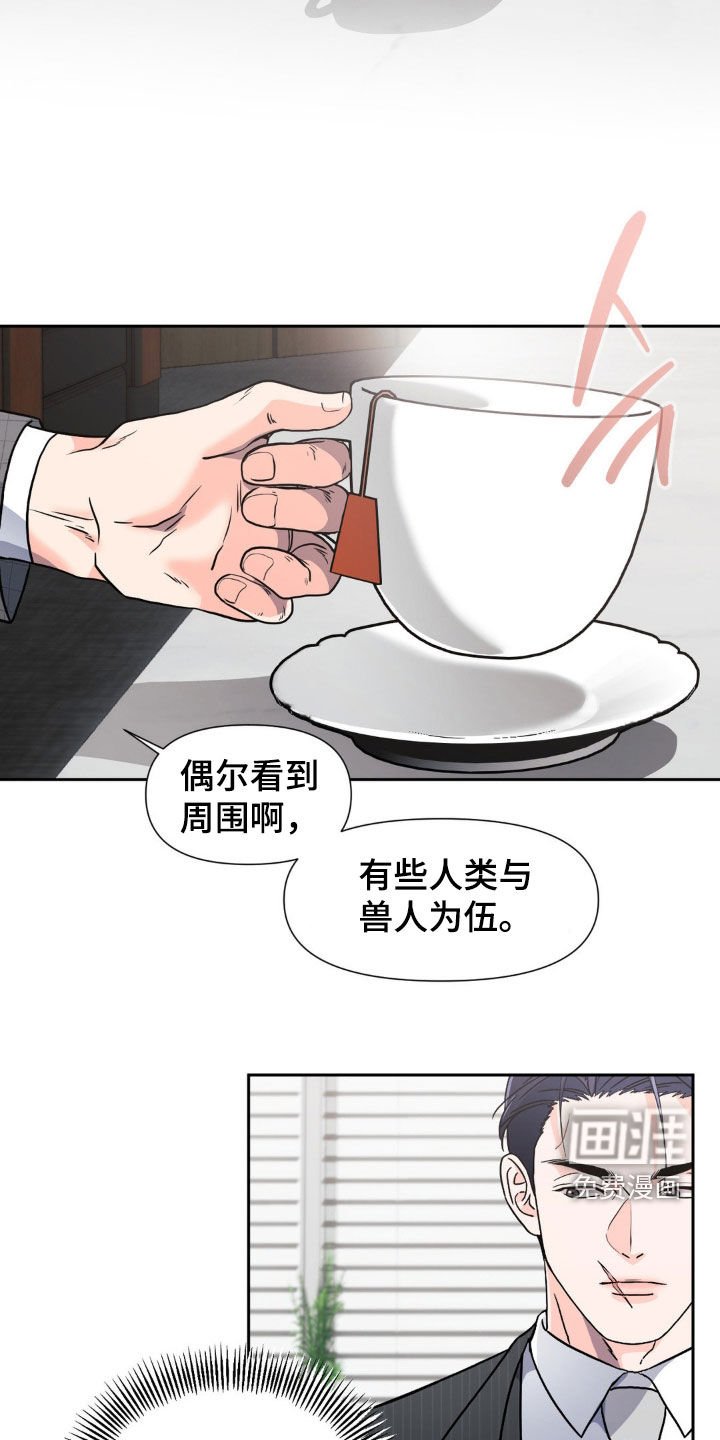 第23章：苦恼