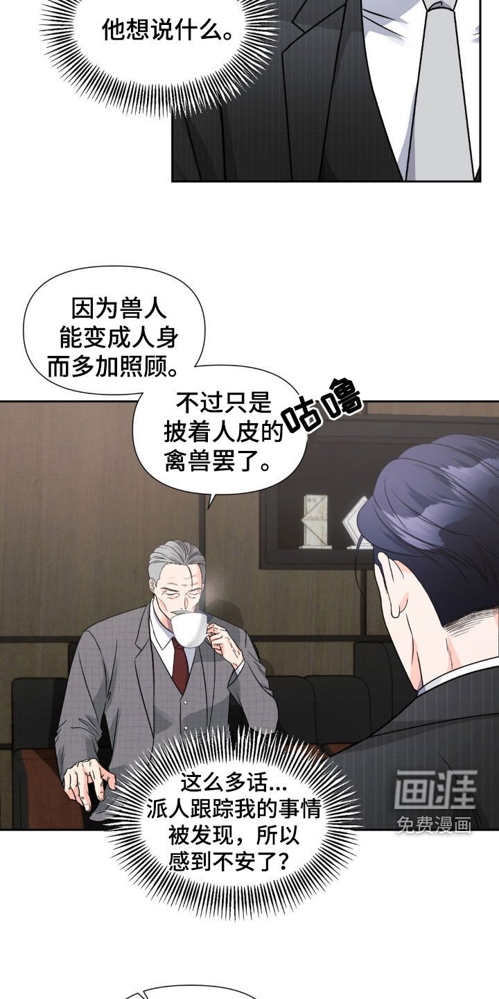 第23章：苦恼