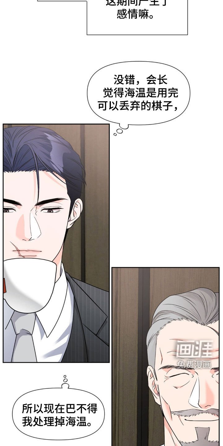 第23章：苦恼