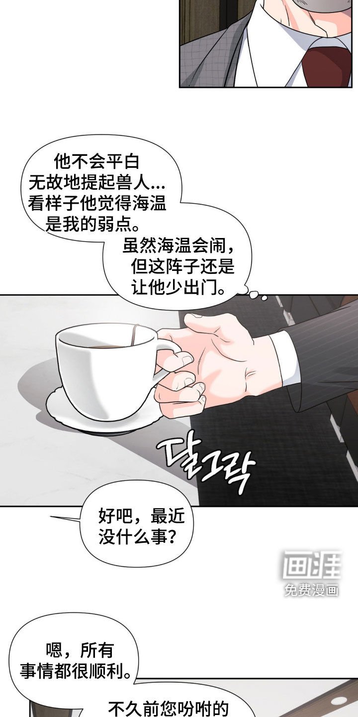 第23章：苦恼
