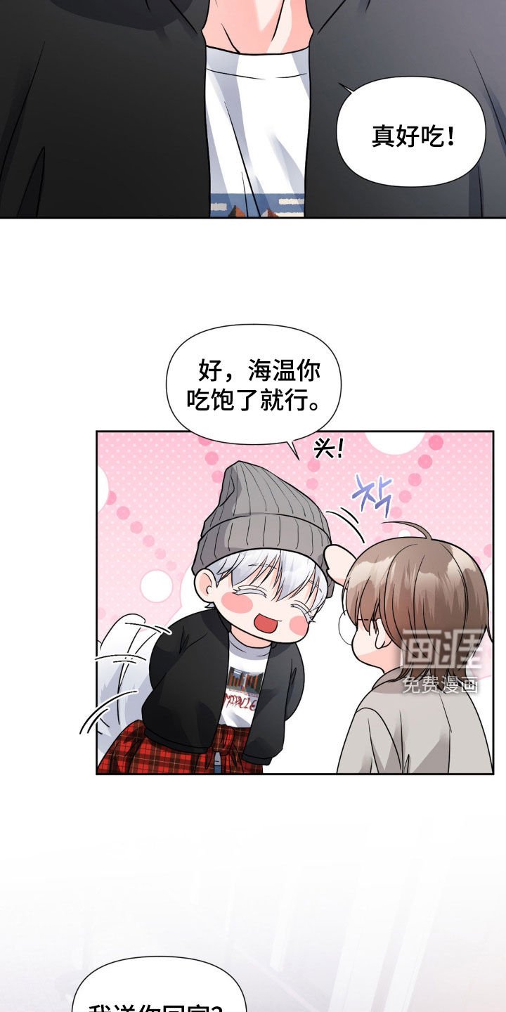 第23章：苦恼