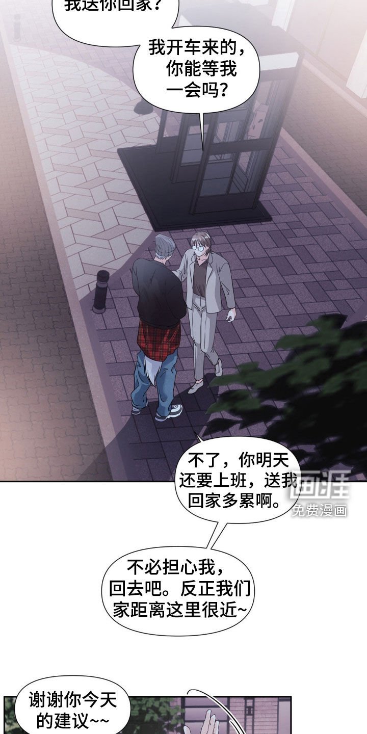 第23章：苦恼