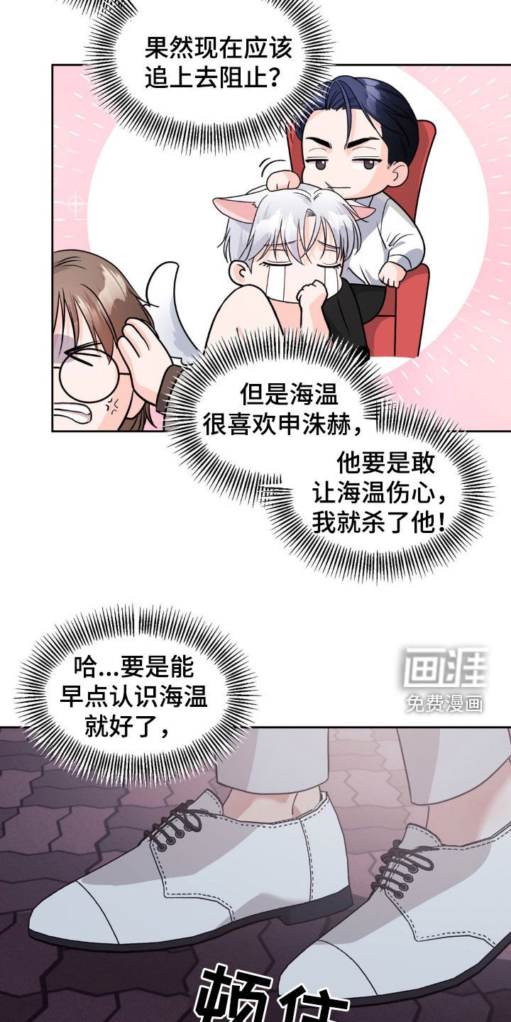 第23章：苦恼