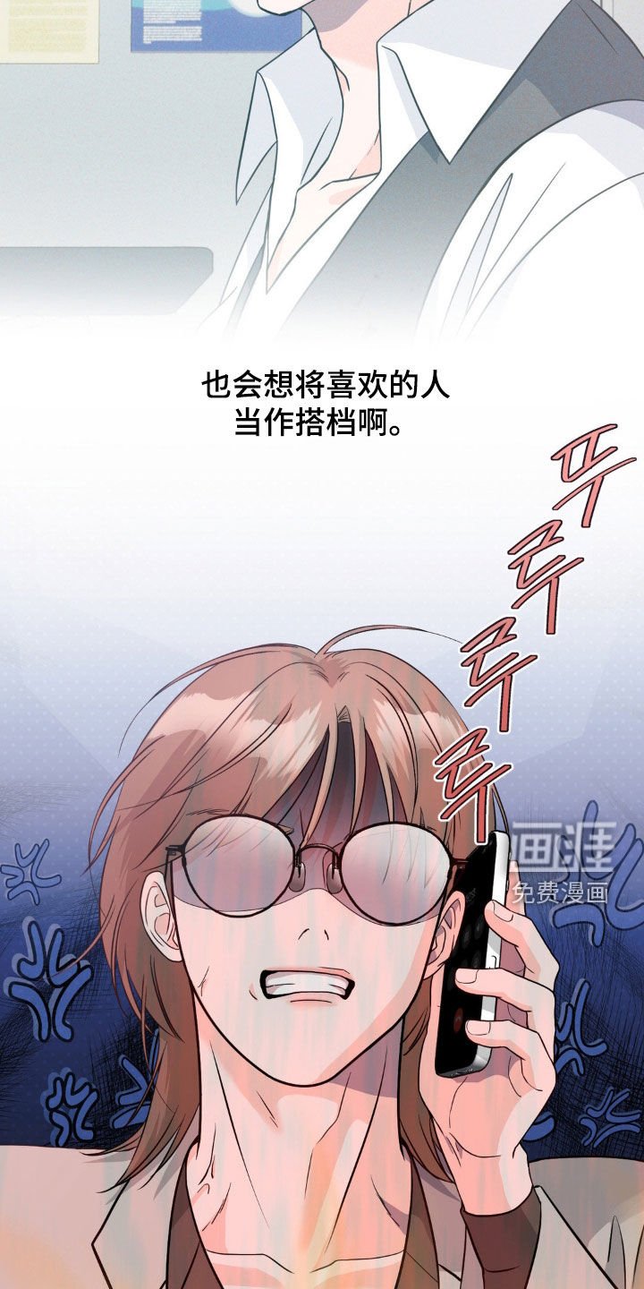 第23章：苦恼