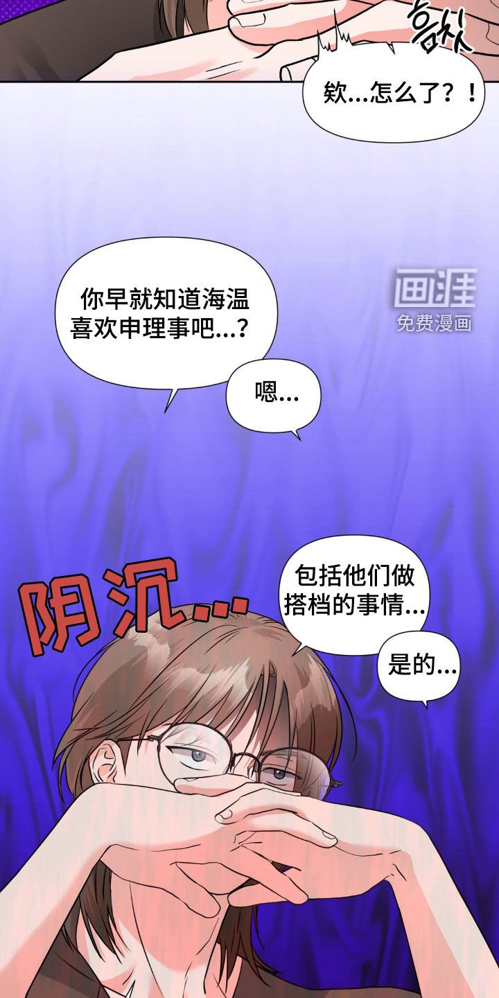 第24章：担心死了