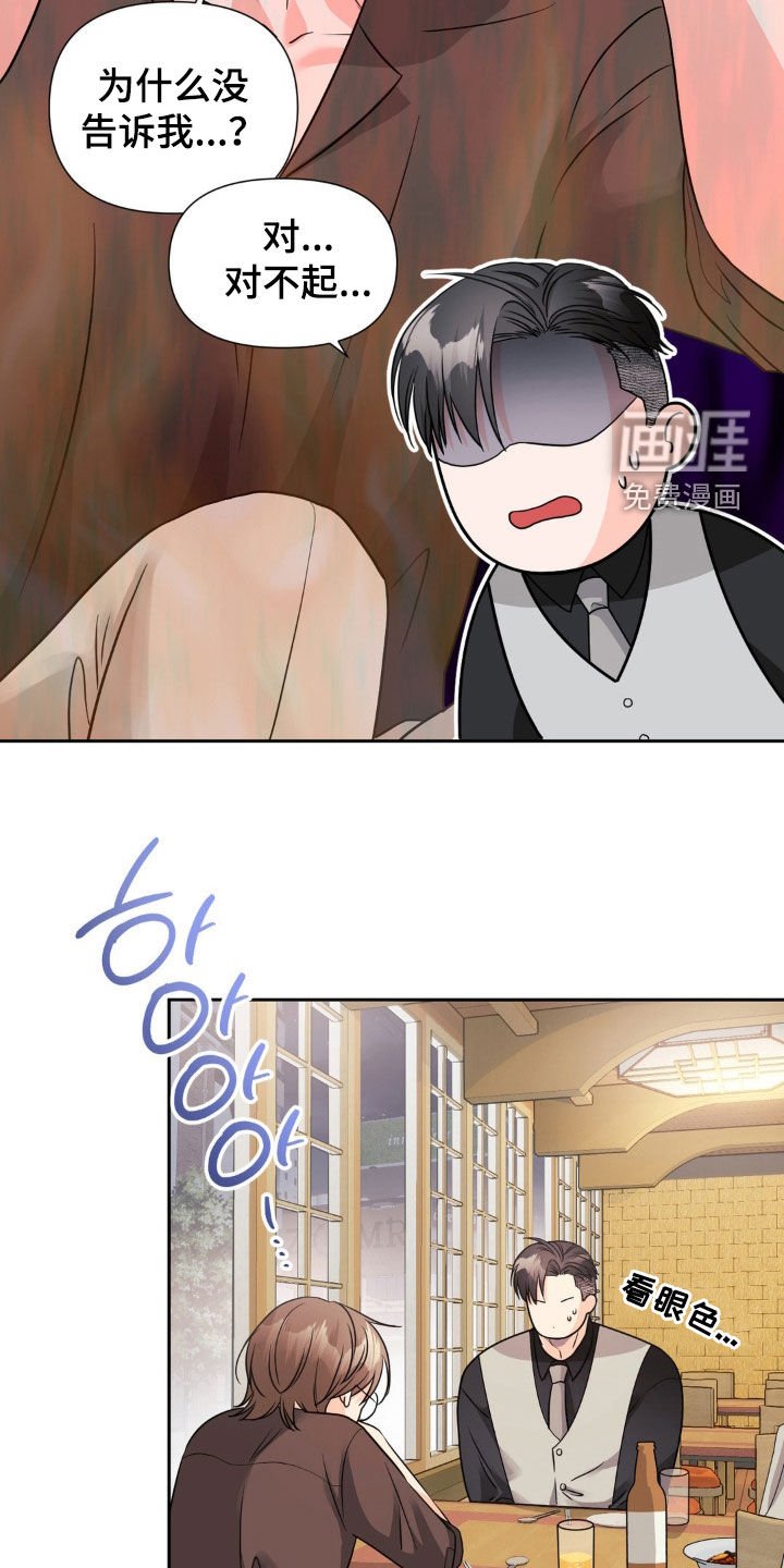 第24章：担心死了