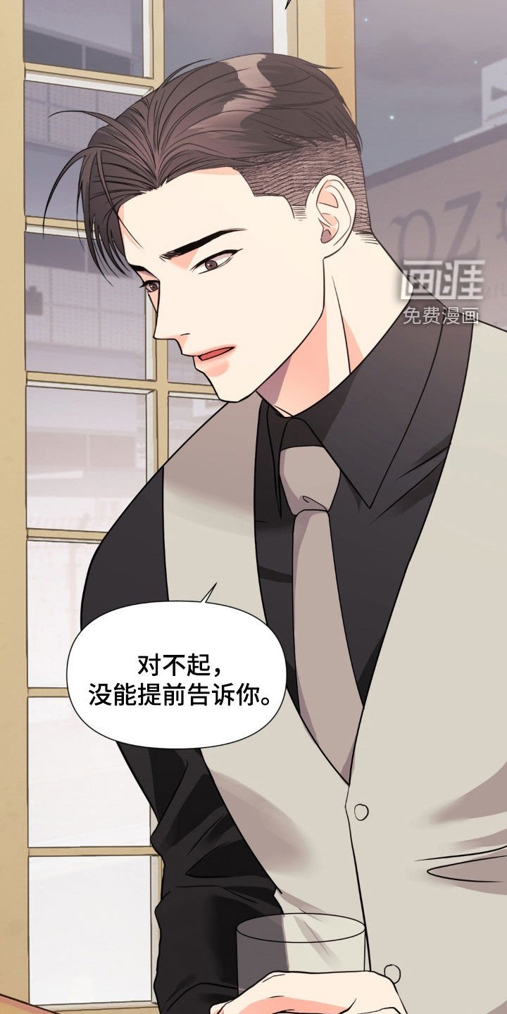 第24章：担心死了